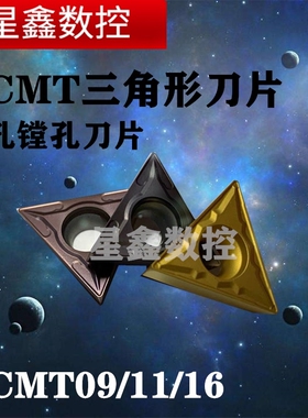 三角形内孔刀片TCMT090204镗孔刀片TCMT11/16小三角精镗粗镗刀片