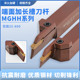 加长端面切槽刀杆MGHHR 端面槽刀 L圆弧切端面刀T25T30T40弹簧钢款