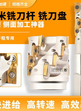 星鑫钻玉米铣刀盘高硬抗震开粗