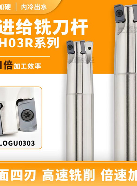 京瓷快进给铣刀杆双面开粗LOGU0303铝钢不锈钢MFH03R快进给铣刀杆