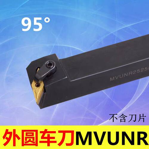 95度外圆刀杆MVUNR2020K16/2525M16长菱形VN外圆刀杆数控刀杆