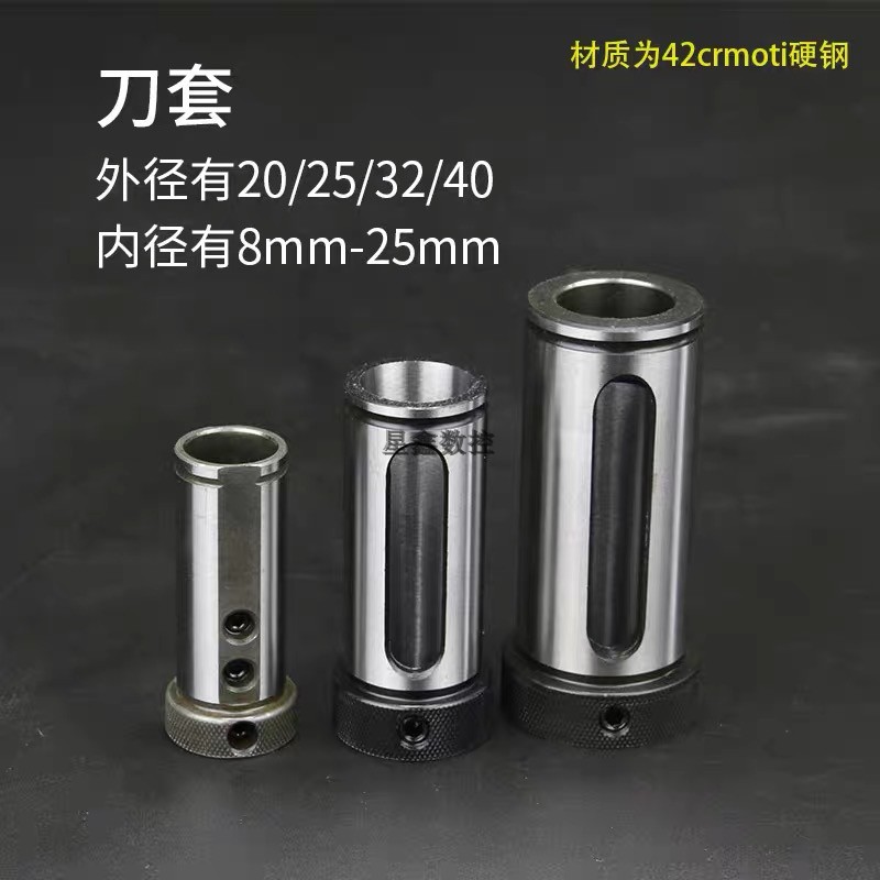 数控车床导套内孔刀杆刀套变径套导套D20/D25/D32U钻辅助刀杆导套