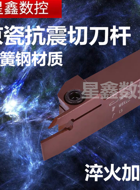 京瓷切断刀杆弹簧钢切刀杆KGMR1010/2020/2525-3弹簧钢切槽刀杆