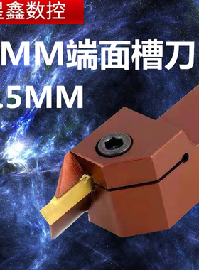 2毫米端面槽刀MGHH220/225双头端面槽弹簧钢2.5毫米端面切槽刀杆