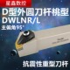 大压板外圆车刀DWLNR L2020K08抗震基体悍狮霸95度D型外圆车刀杆