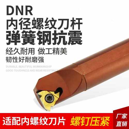 数控车床加硬弹簧钢抗震内孔牙刀
