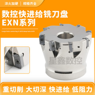 EXN03R快进给铣刀盘低阻力开粗LNMU0303通装东芝双面快进给铣刀盘