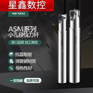 小直径铣刀杆ASM ESE高速型JDMT0702刀片直径10快进给抗震铣刀杆