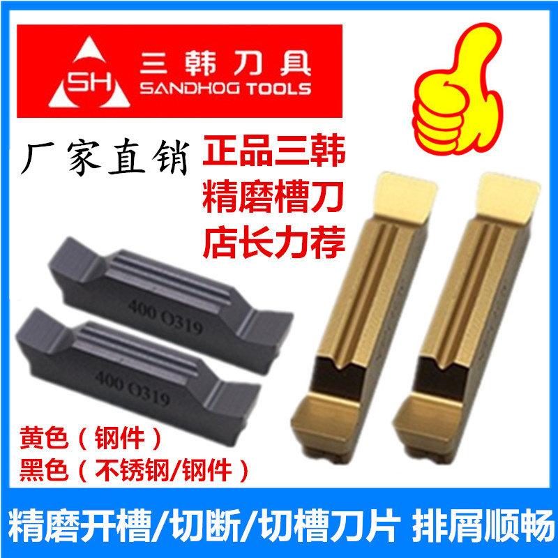 不锈钢切槽刀片开槽切刀