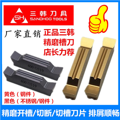 不锈钢切槽刀片开槽切刀