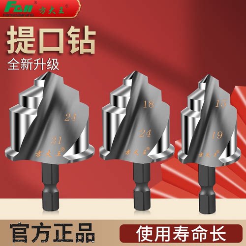 新款提口钻头多用工具