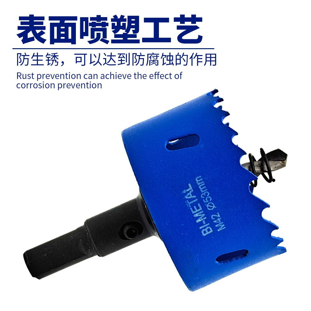 开孔器木工双金属多功能万用