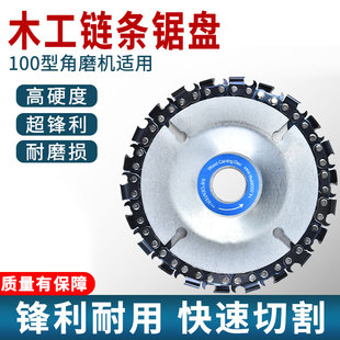角磨机改链条盘链轮盘改装520切割片加厚通用4寸木工组合配件锯盘