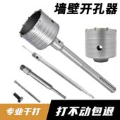 开孔器干打混凝土水泥墙红砖壁方头圆柄空调管道开孔电锤冲击钻头