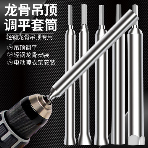 6角套筒套装SKU文本信息
