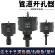 消防管道开孔器中心钻金属机械三四通专用镀锌管打孔全套配件
