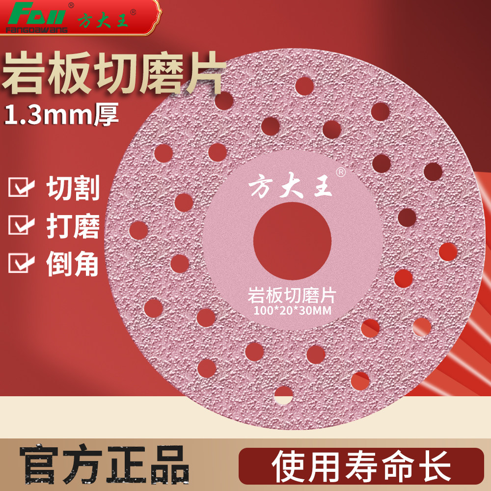 方大王岩板切割磨片1.3mm厚多功能切割打磨倒角专用片使用寿命长,五金/工具,其他机械五金,淘宝优惠券,粉丝福利购,淘宝优惠卷