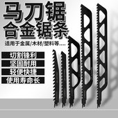 往复锯条马刀锯合金锯条木工细粗齿金属加气块红砖石材切割