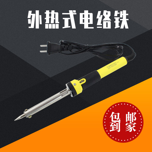 外热式恒温电烙铁60w瓦锡焊