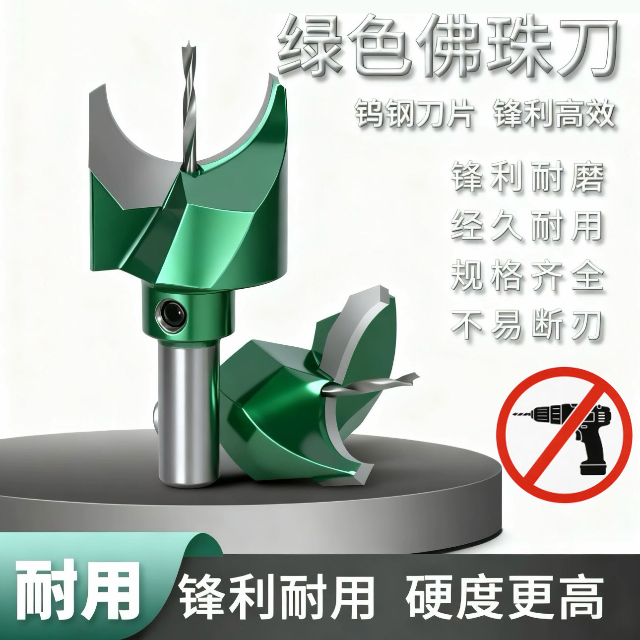 圆佛珠刀手串木珠刀具车珠子硬质合金工具佛塔刀车刀佛珠钻头刀头