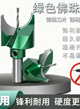 硬质合金工业级佛珠刀