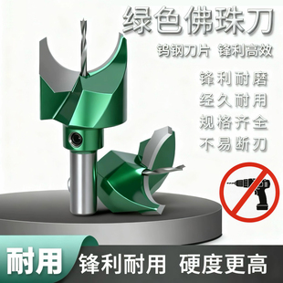 圆佛珠刀手串木珠刀具车珠子硬质合金工具佛塔刀车刀佛珠钻头刀头