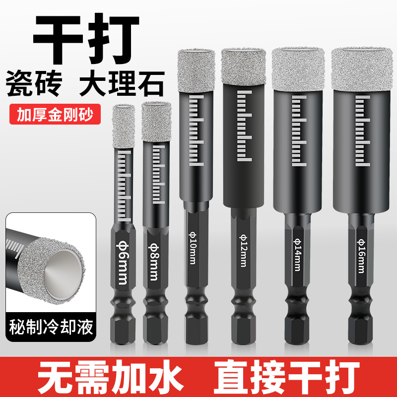 钎焊开孔器专用瓷砖打孔钻头