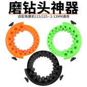 新款 角磨机磨钻器修磨钻头神器打磨精准辅助多规格钻头研磨