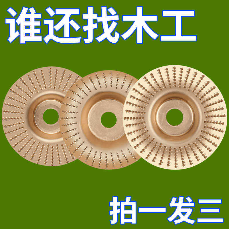 木工打磨片茶盘打磨塑型木工锉木工工具大全木材去皮平面打磨盘,基础建材,其它五金,淘宝优惠券,粉丝福利购,淘宝优惠卷