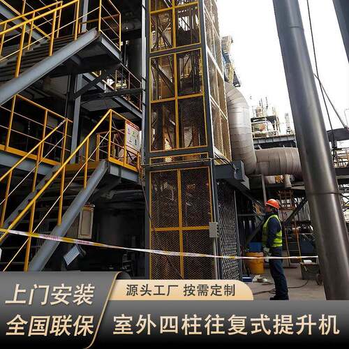 货物往复式升降机物流仓储c型z型连续式提升机