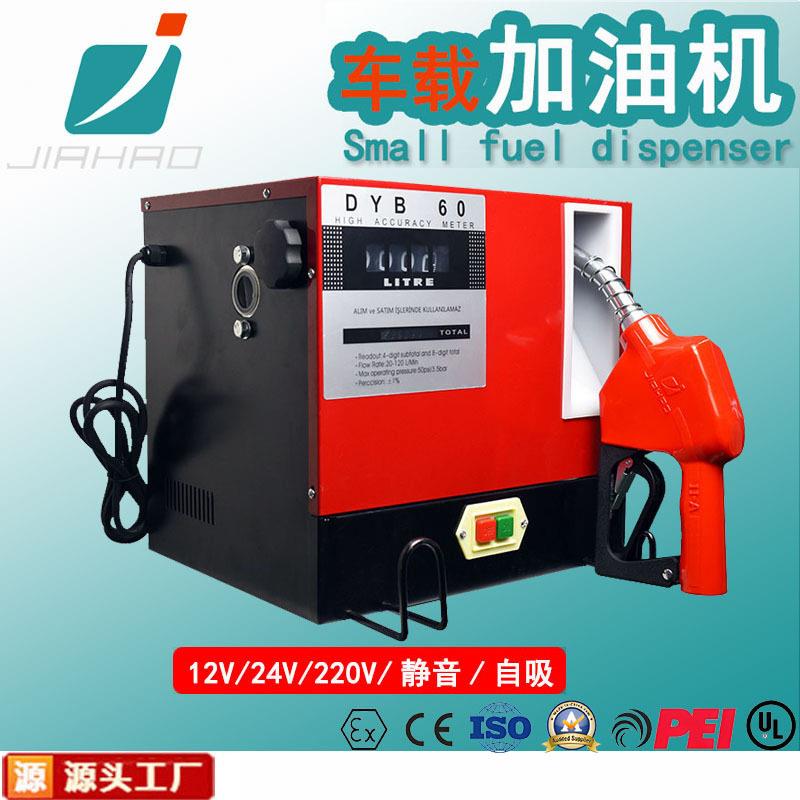 嘉豪大流量车载加油机加油站设备加油枪汽柴油小型加油机一体机