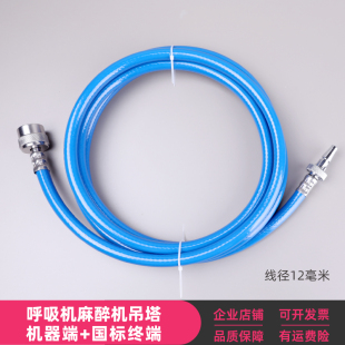 呼吸机国标接头氧气连接管高压麻醉机德尔格飞利浦GE谊安迈瑞