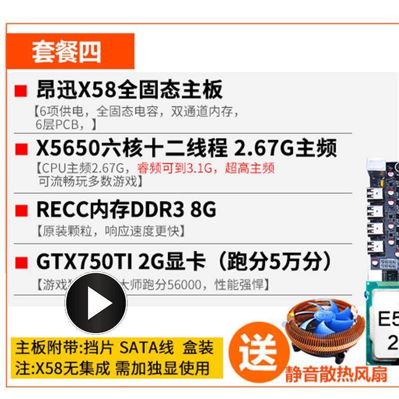 四核 六核 十二迅x58主板1366针主套线程x5650秒b75 x79昂|ruв категории компьютерное оборудование/дисплей/Компьютерная периферия, материнская плата - от Buy2taobao.com для оказания профессиональной услуги покупки агента Taobao