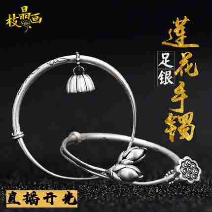 晶枝畫S990足銀蓮花手鐲原創復古民族風蓮蓬女士純銀手環送媽媽