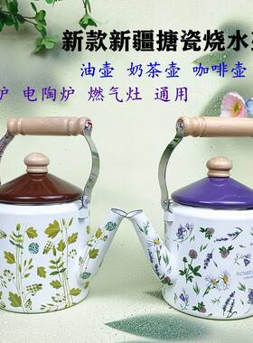 新疆特色新款加厚珐琅搪瓷壶烧水壶水壶奶茶壶家用壶韩式新款壶