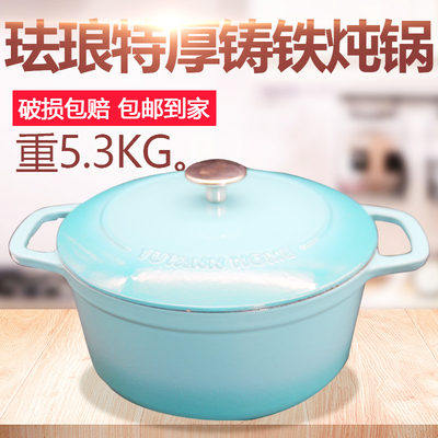 珐琅炖锅特厚加深部不粘锅