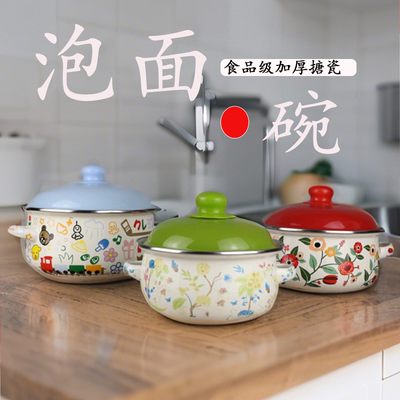搪瓷锅双耳学生饭盒带盖