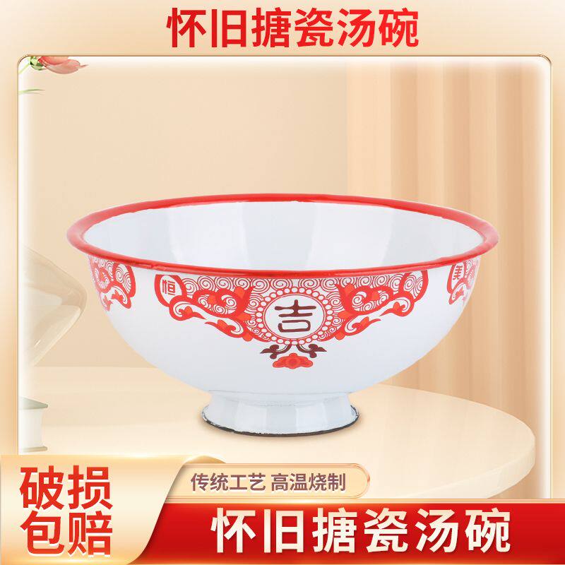 吉祥如意加深加厚搪瓷碗冰粉碗老式洋瓷碗泡面碗盆家用饭碗汤碗 - 实物图