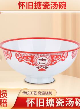 搪瓷加厚中式大众加厚碗碗身