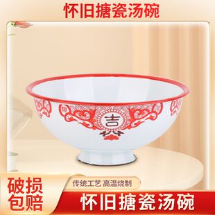 吉祥如意加深加厚搪瓷碗冰粉碗老式洋瓷碗泡面碗盆家用饭碗汤碗
