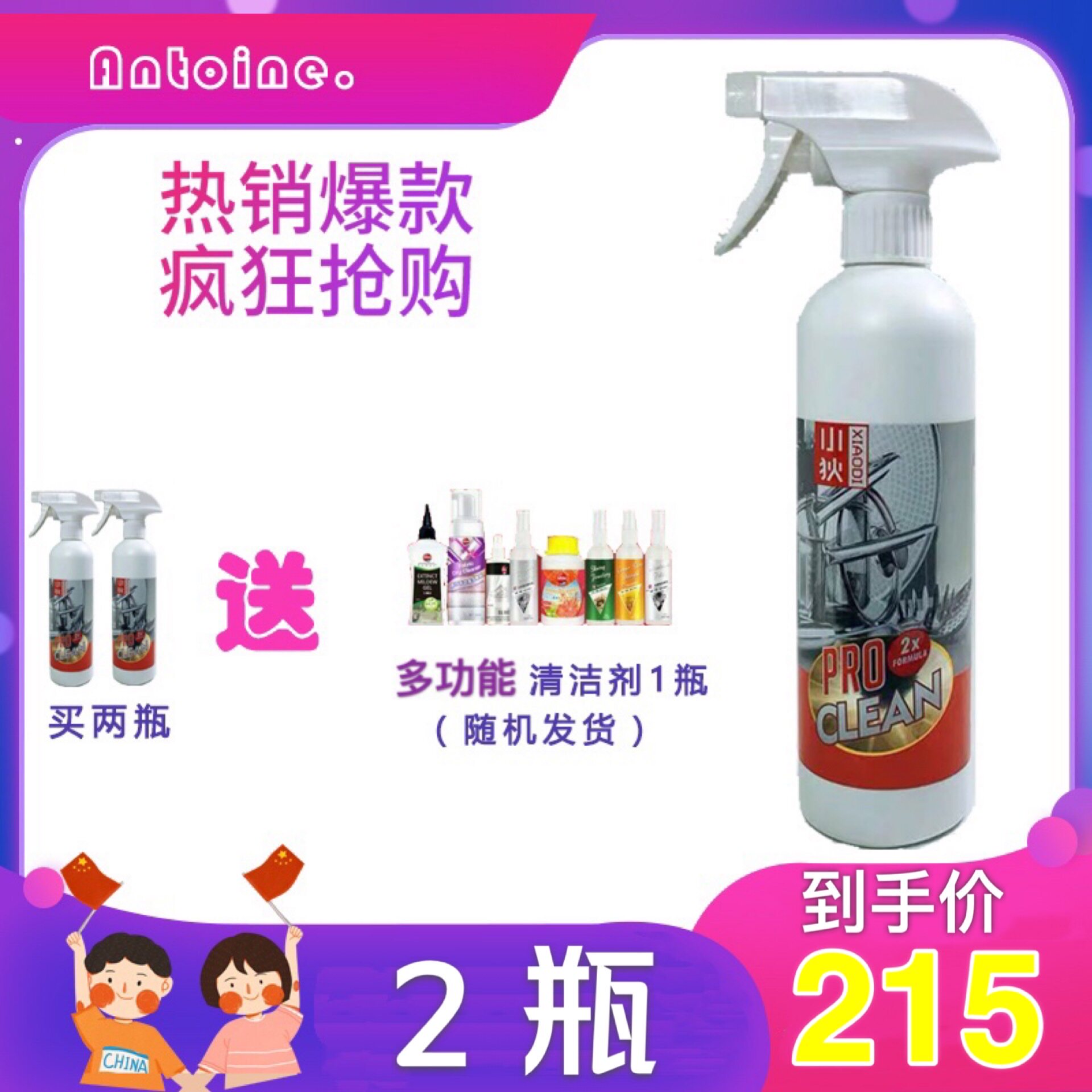 阿狄神仙水家用厨房多功能除油剂洗锅底黑渍碳垢油污烧痕免擦神器