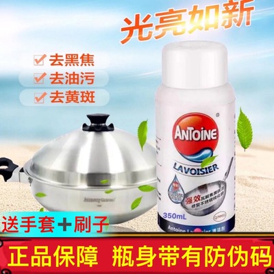 350ml阿狄神仙水小狄洗锅水皇后锅特百惠洗锅底神器不锈钢清洁