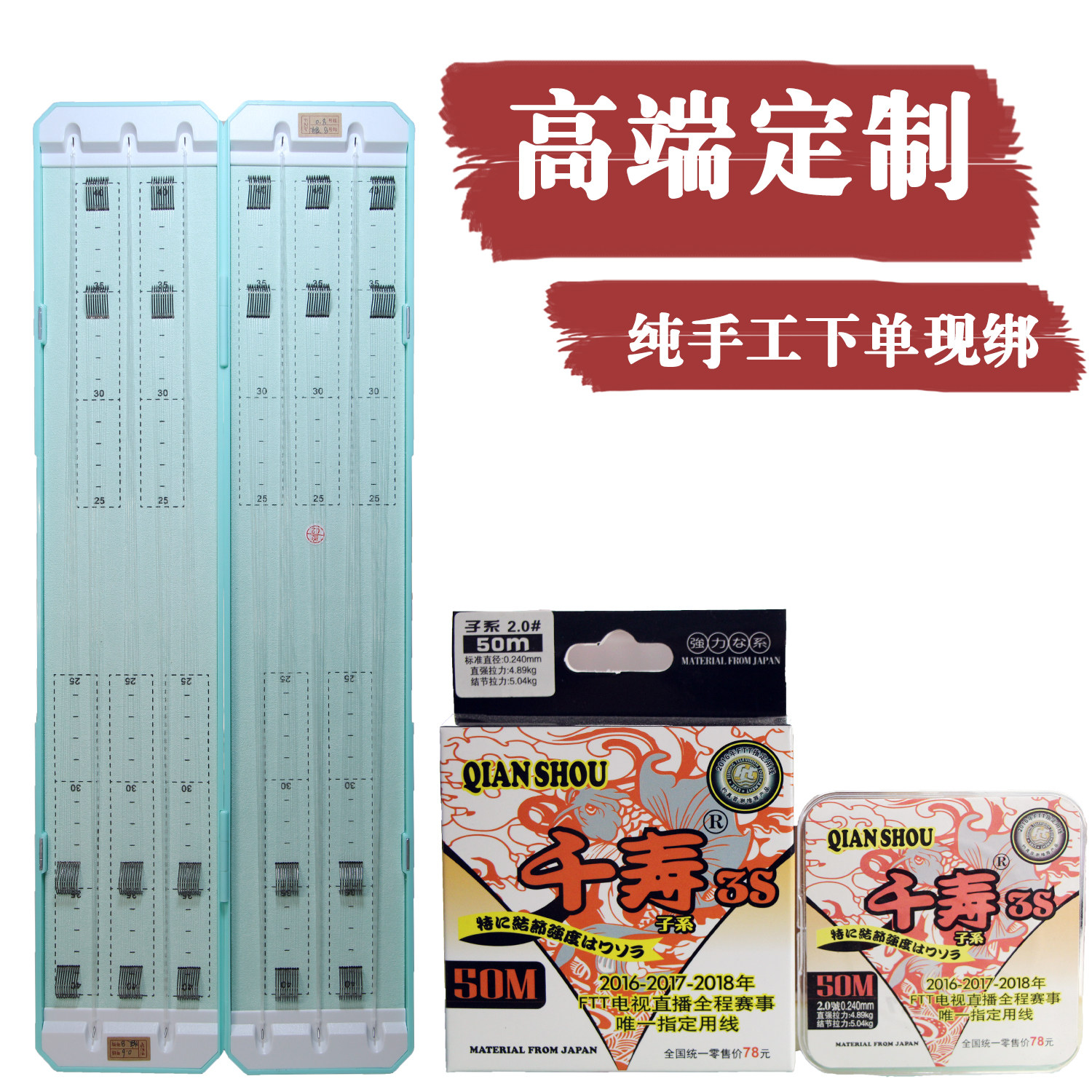 千寿成品子线双钩手绑子线定制