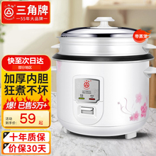 老式 4L5升6 电饭煲家用宿舍1 8人迷你小电锅 三角牌电饭锅正品
