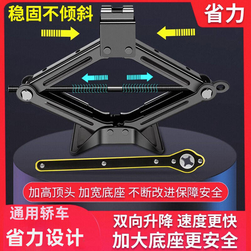 德系手摇千斤顶通用轿车小车换胎液压卧式汽车摇杆车载用省力扳手