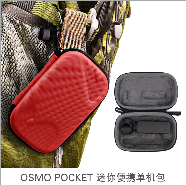 清仓适用大疆口袋灵眸便携收纳盒单机包OSMO POCKE云台相机配件