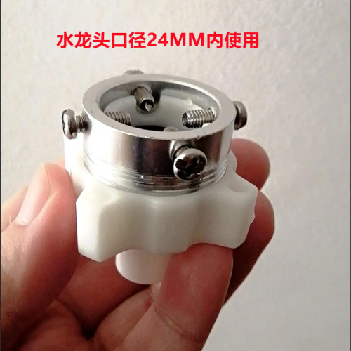 全自动洗衣机进水管接头钢头