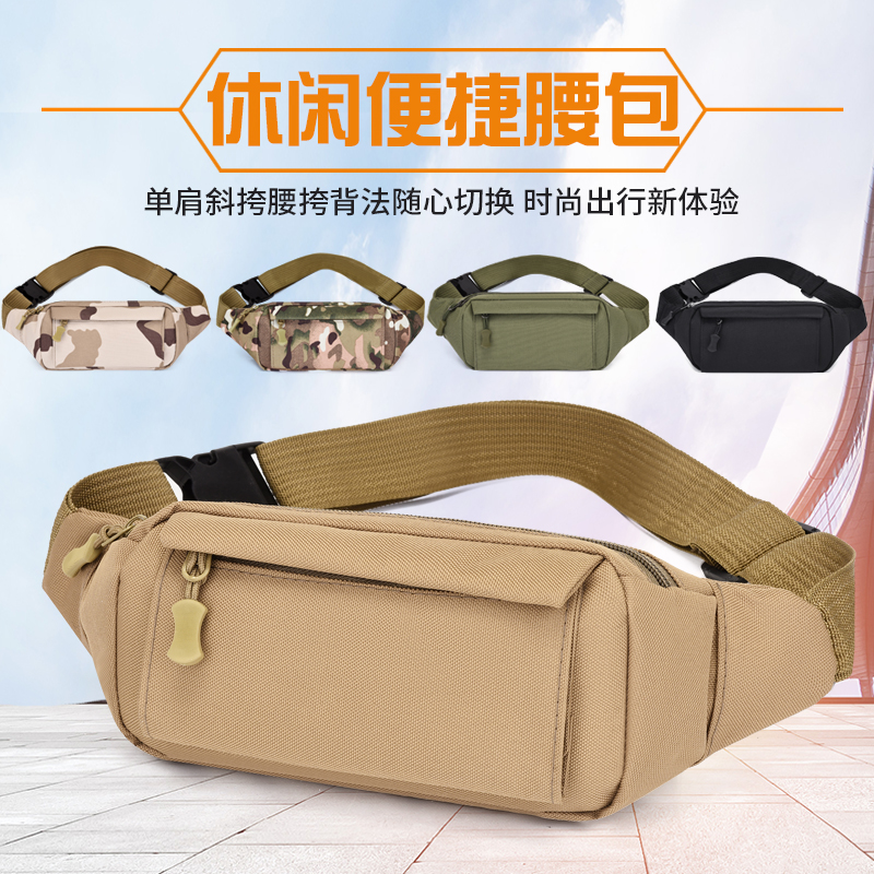 耐磨防水腰包手机包休闲运动小包