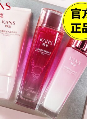 韩束套装女红石榴水乳护肤滋润深层补水保湿锁水提亮肤色控油