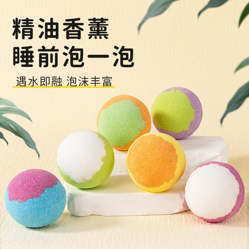 30g Bath Bomb Aromatherapy Bath Salt Bubble Ball 泡澡球浴盐